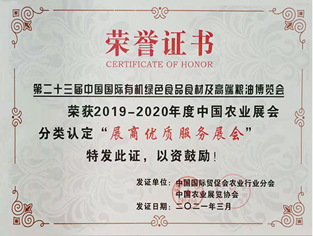 展商優(yōu)質(zhì)服務(wù)展會(huì)