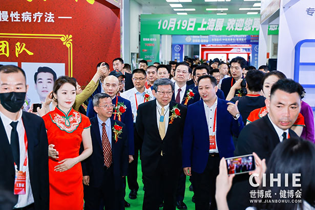 2024第三十二屆中國(guó)(北京)國(guó)際健康產(chǎn)業(yè)博覽會(huì)