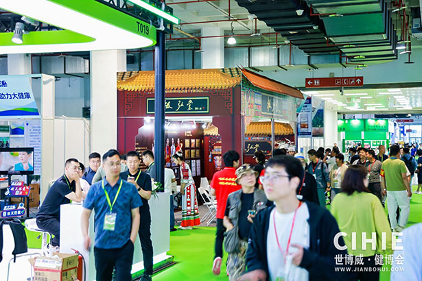 2024第三十二屆中國(guó)(北京)國(guó)際健康產(chǎn)業(yè)博覽會(huì)