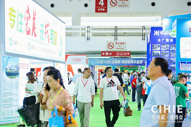 2024第三十二屆中國(guó)(北京)國(guó)際健康產(chǎn)業(yè)博覽會(huì)