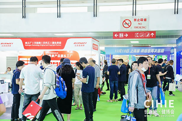 2024第三十二屆中國(guó)(北京)國(guó)際健康產(chǎn)業(yè)博覽會(huì)
