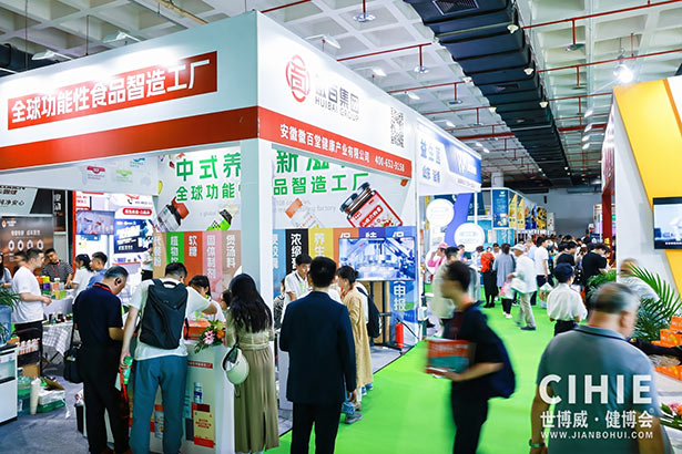 2024第三十二屆中國(guó)(北京)國(guó)際健康產(chǎn)業(yè)博覽會(huì)