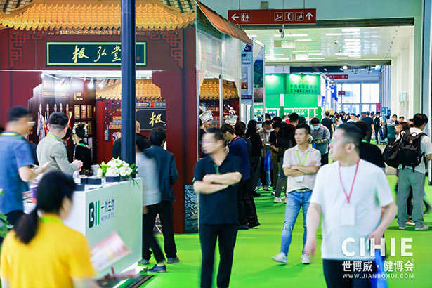 2024第三十二屆中國(guó)(北京)國(guó)際健康產(chǎn)業(yè)博覽會(huì)