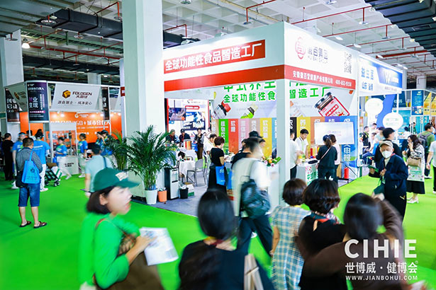 2024第三十二屆中國(guó)(北京)國(guó)際健康產(chǎn)業(yè)博覽會(huì)
