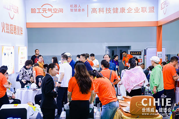 2024第三十二屆中國(guó)(北京)國(guó)際健康產(chǎn)業(yè)博覽會(huì)