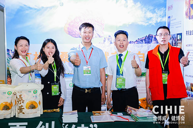 2024第三十二屆中國(guó)(北京)國(guó)際健康產(chǎn)業(yè)博覽會(huì)