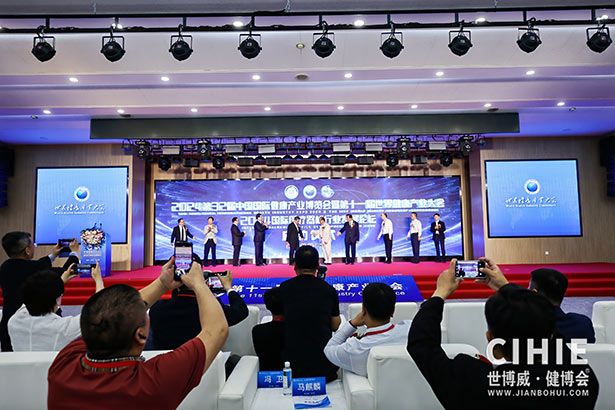 2024第三十二屆中國(guó)(北京)國(guó)際健康產(chǎn)業(yè)博覽會(huì)