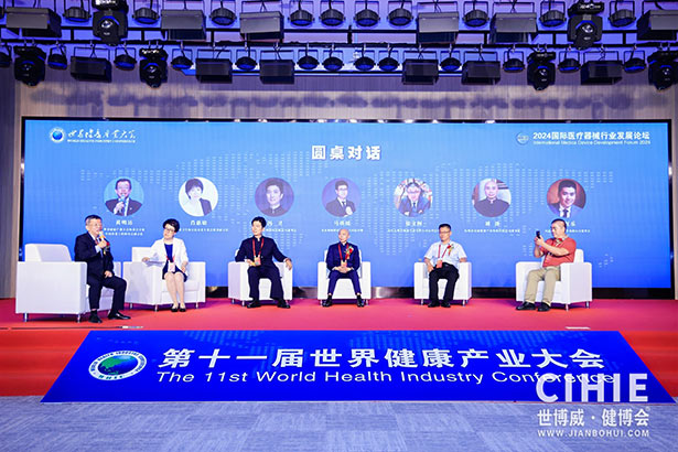 2024第三十二屆中國(guó)(北京)國(guó)際健康產(chǎn)業(yè)博覽會(huì)