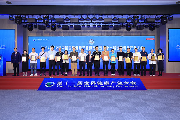 2024第三十二屆中國(guó)(北京)國(guó)際健康產(chǎn)業(yè)博覽會(huì)