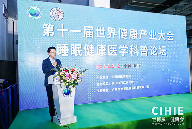 2024第三十二屆中國(guó)(北京)國(guó)際健康產(chǎn)業(yè)博覽會(huì)