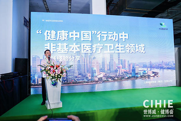 2024第三十二屆中國(guó)(北京)國(guó)際健康產(chǎn)業(yè)博覽會(huì)