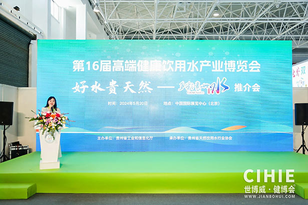 2024第三十二屆中國(guó)(北京)國(guó)際健康產(chǎn)業(yè)博覽會(huì)