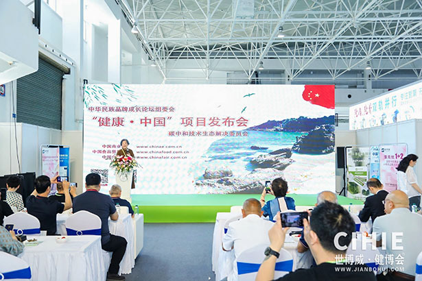 2024第三十二屆中國(guó)(北京)國(guó)際健康產(chǎn)業(yè)博覽會(huì)