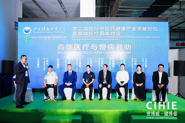 2024第三十二屆中國(guó)(北京)國(guó)際健康產(chǎn)業(yè)博覽會(huì)