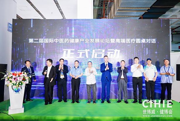 2024第三十二屆中國(guó)(北京)國(guó)際健康產(chǎn)業(yè)博覽會(huì)