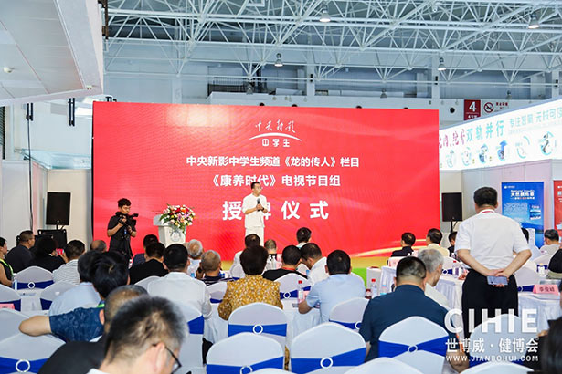 2024第三十二屆中國(guó)(北京)國(guó)際健康產(chǎn)業(yè)博覽會(huì)