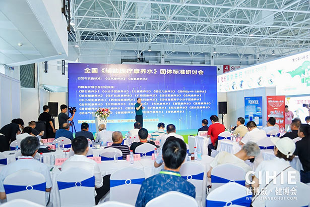 2024第三十二屆中國(guó)(北京)國(guó)際健康產(chǎn)業(yè)博覽會(huì)
