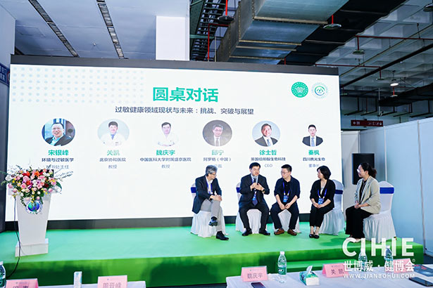 2024第三十二屆中國(guó)(北京)國(guó)際健康產(chǎn)業(yè)博覽會(huì)