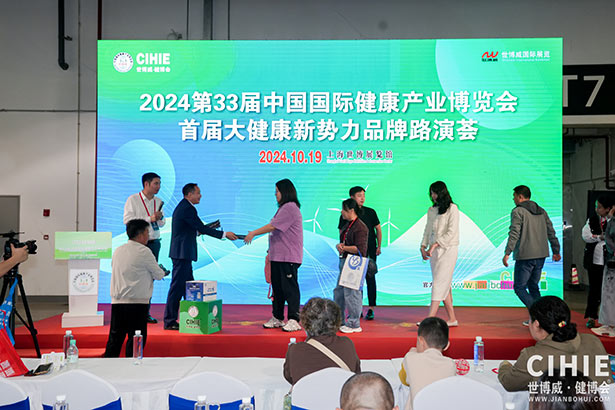 招募啟航！大健康新勢(shì)力品牌路演大賽，等您來(lái)戰(zhàn)！