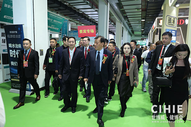 2025第三十四屆中國(北京)國際健康產(chǎn)業(yè)博覽會