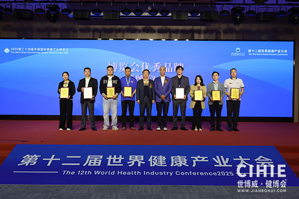 2025第三十四屆中國(北京)國際健康產(chǎn)業(yè)博覽會