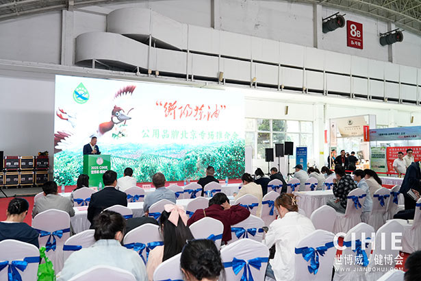 2025第三十四屆中國(北京)國際健康產(chǎn)業(yè)博覽會