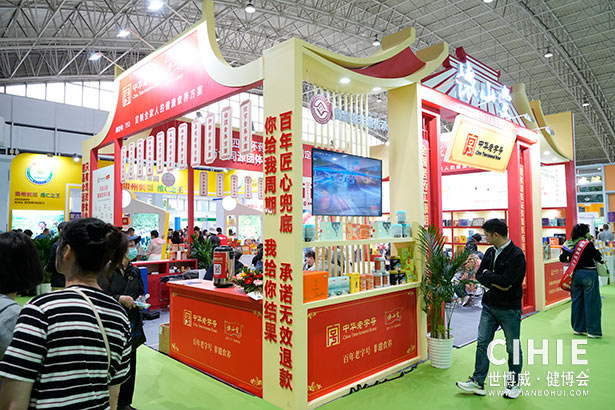 2025第三十四屆中國(北京)國際健康產(chǎn)業(yè)博覽會