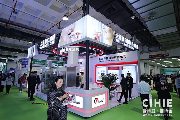 2025第三十四屆中國(北京)國際健康產(chǎn)業(yè)博覽會