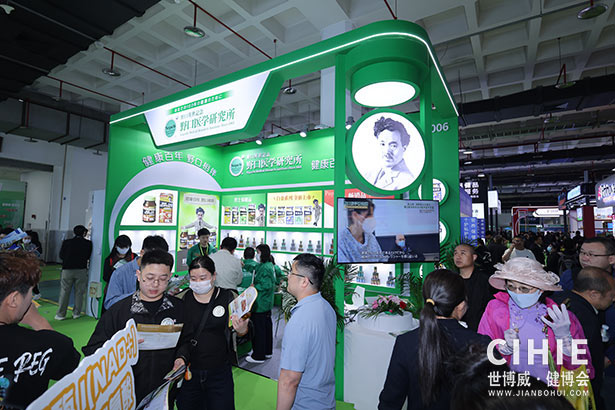 2025第三十四屆中國(北京)國際健康產(chǎn)業(yè)博覽會