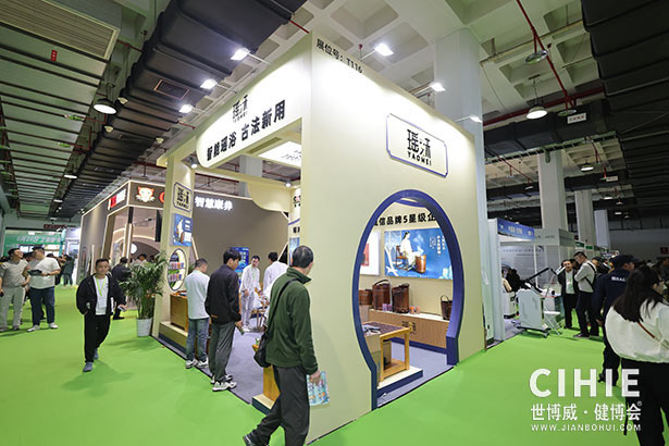 2025第三十四屆中國(北京)國際健康產(chǎn)業(yè)博覽會