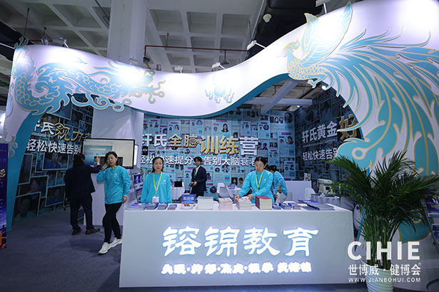 2025第三十四屆中國(北京)國際健康產(chǎn)業(yè)博覽會