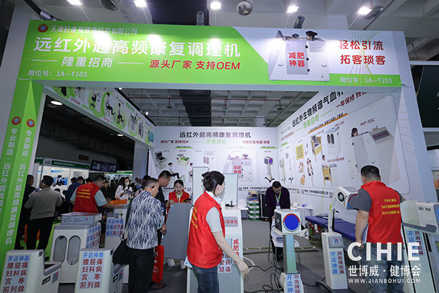 2025第三十四屆中國(北京)國際健康產(chǎn)業(yè)博覽會