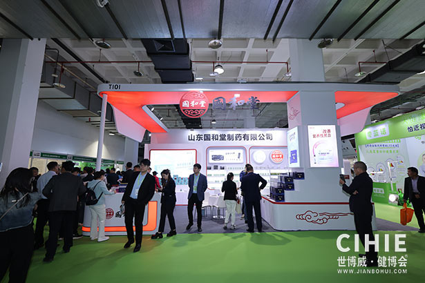 2025第三十四屆中國(北京)國際健康產(chǎn)業(yè)博覽會