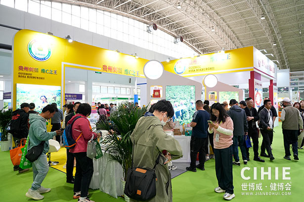 2025第三十四屆中國(北京)國際健康產(chǎn)業(yè)博覽會