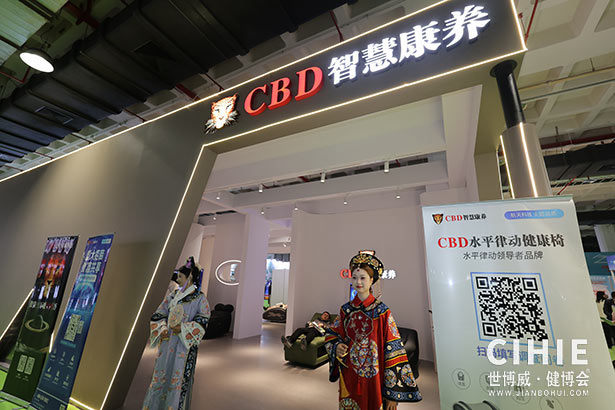 2025第三十四屆中國(北京)國際健康產(chǎn)業(yè)博覽會