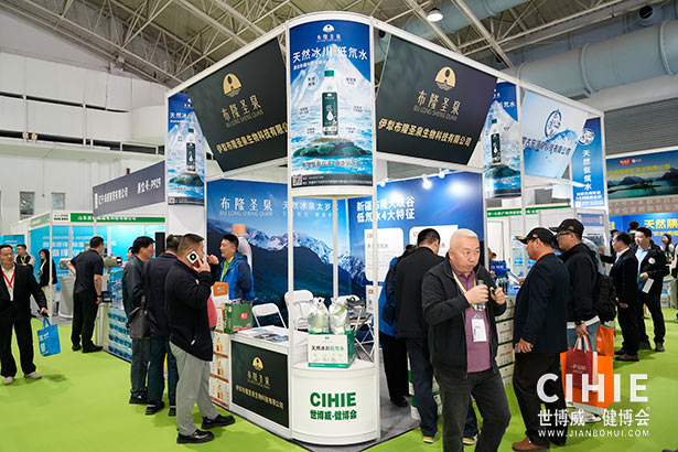 2025第三十四屆中國(北京)國際健康產(chǎn)業(yè)博覽會