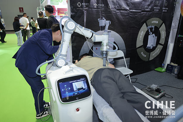 2025第三十四屆中國(北京)國際健康產(chǎn)業(yè)博覽會