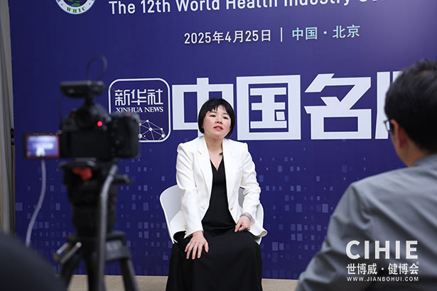 2025第三十四屆中國(北京)國際健康產(chǎn)業(yè)博覽會