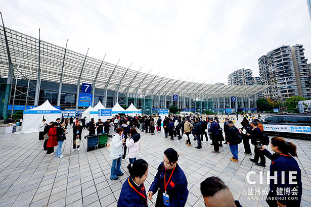 2025中國國際健康產(chǎn)業(yè)博覽會(huì)-成都站