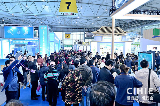 2025中國國際健康產(chǎn)業(yè)博覽會(huì)-成都站