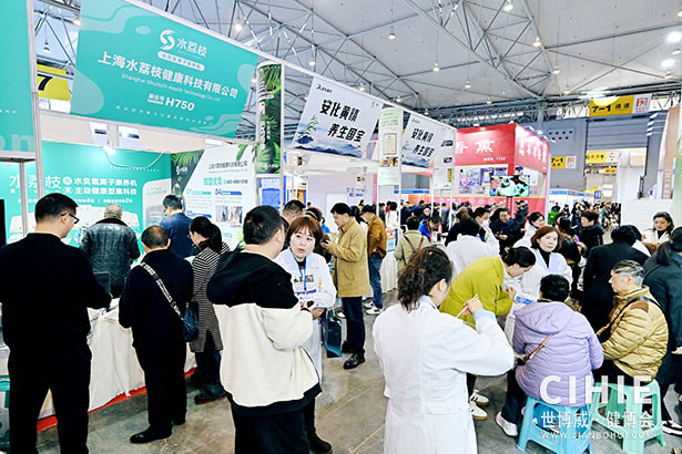 2025中國國際健康產(chǎn)業(yè)博覽會(huì)-成都站