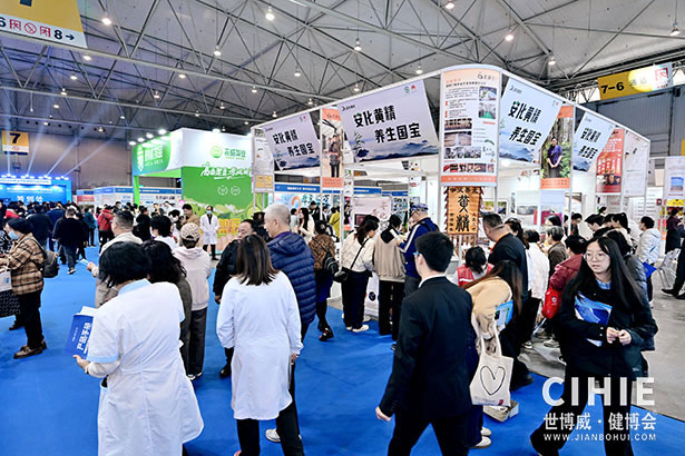 2025中國國際健康產(chǎn)業(yè)博覽會(huì)-成都站