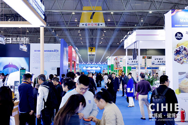 2025中國國際健康產(chǎn)業(yè)博覽會(huì)-成都站