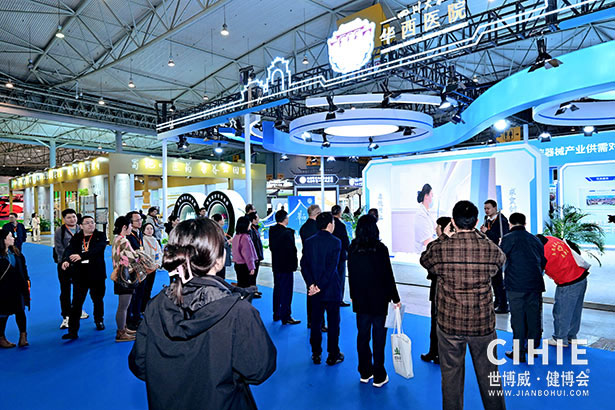 2025中國國際健康產(chǎn)業(yè)博覽會(huì)-成都站
