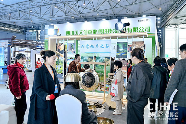 2025中國國際健康產(chǎn)業(yè)博覽會(huì)-成都站