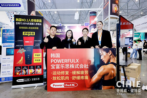2025中國國際健康產(chǎn)業(yè)博覽會(huì)-成都站