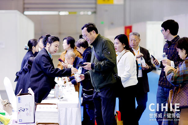 2025中國國際健康產(chǎn)業(yè)博覽會(huì)-成都站