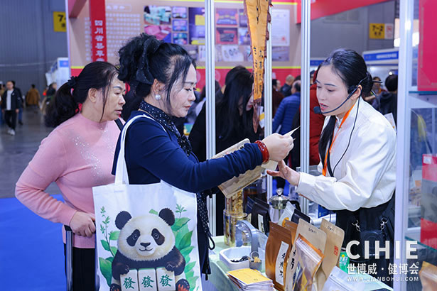 2025中國國際健康產(chǎn)業(yè)博覽會(huì)-成都站