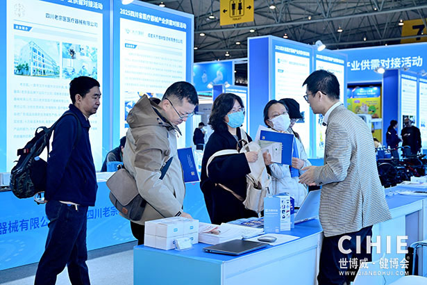 2025中國國際健康產(chǎn)業(yè)博覽會(huì)-成都站