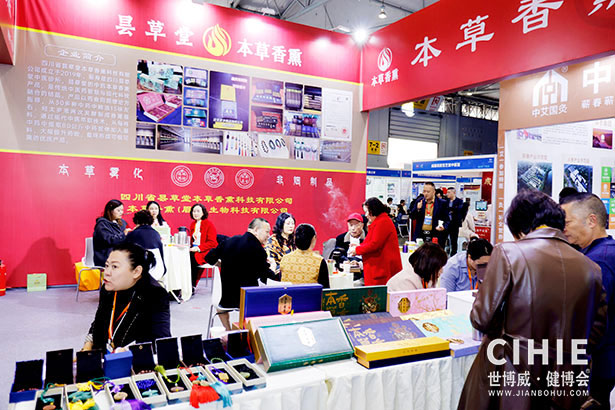 2025中國國際健康產(chǎn)業(yè)博覽會(huì)-成都站